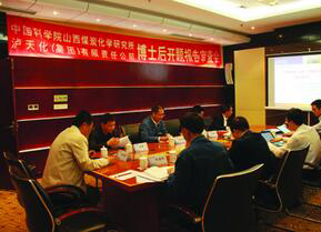 瀘天化召開博士后研究課題開題報(bào)告審查會(huì)