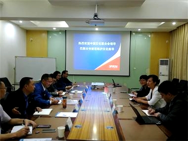 中國石化聯(lián)合會與巴斯夫?qū)＜襾砦夜鹃_展技術(shù)交流