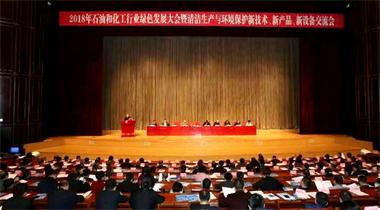 瀘天化尿素系列產(chǎn)品榮獲中國石化行業(yè)“綠色產(chǎn)品”榮譽(yù)稱號