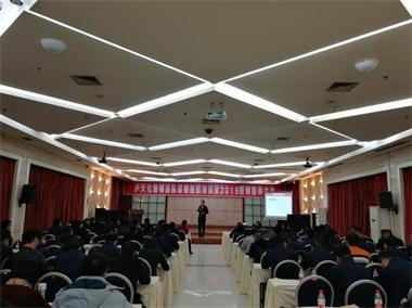 瀘天化舉行營銷團(tuán)隊(duì)營銷技能培訓(xùn)暨2019年?duì)I銷誓師大會(huì)
