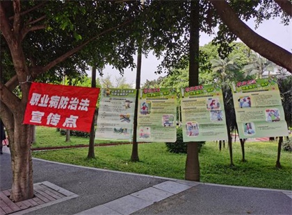 瀘天化股份公司開展2020年《職業(yè)病防治法》宣傳周活動