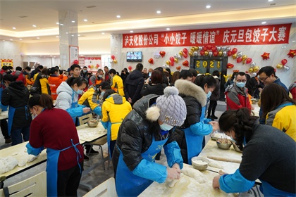 瀘天化股份公司工會舉辦“小小餃子 暖暖情誼”慶元旦包餃子比賽