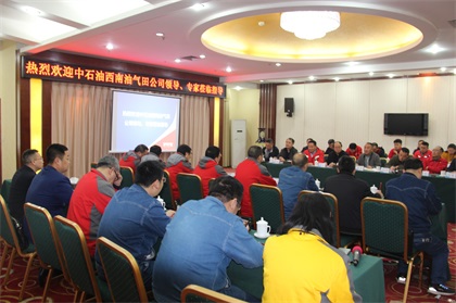 中石油西南油氣田分公司輸氣管理處陳亮一行來(lái)公司參觀(guān)交流