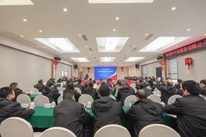 瀘天化股份公司召開2022年度生產(chǎn)經(jīng)營分析暨2023年工作安排會