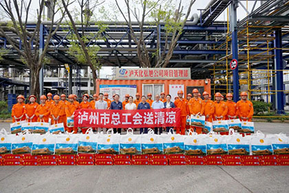 瀘州市總工會來公司開展“送清涼”慰問活動