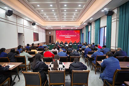瀘天化股份公司黨委召開2023年宣傳工作總結(jié)表揚會