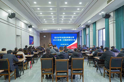 四川瀘天化股份有限公司召開2024年第一次臨時(shí)股東大會(huì)