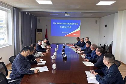 瀘天化股份公司紀(jì)委對弘潤公司開展紀(jì)檢運行機制專項督查